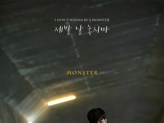 【T Official sm】 HENRY (SUPER JUNIOR M), 2018.02.02 6PM released ”MONSTER”poster released.
