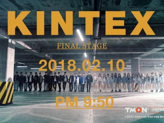 The application for THE UNIT's final stage viewing has been increasing greatly. 