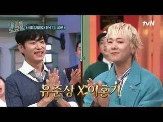 Stream on your TV:

 #AmazingSaturday #Nord #Yu Jun Sang_  #Lee HONG-KI (FTISLAN