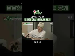 Newlywed Eun Ji Won reveals sweet behind-the-scenes photos of the newlyweds
 #Eu