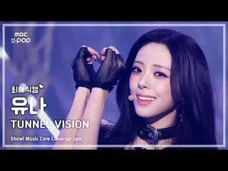 [#BelovedFanCam] ITZY YUNA – TUNNEL VISION | Show! Music Center | MBC251115

 #I