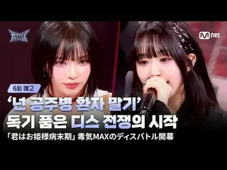 Streaming on Tving:



 'This battle was a total blast, wasn't it?'

 The start 