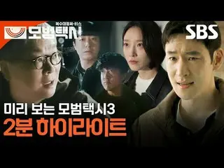 "In a society where justice has gone missing, one phone call is all it takes."
 