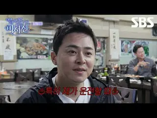 #Lee Seo Jin_  #Kim Kang-gyu_  #Cho JungSeok_ 
 #SBS Taboo Entertainment #My Man