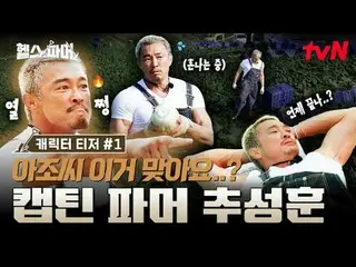 Stream on your TV:

 The physically strongest
 Extreme Farming🥬[Health Farmer]
