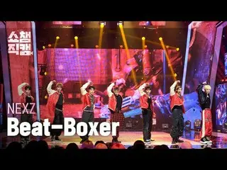 [Show Champion Fan Cam 4K]
 NEXZ_�_� - Beatboxer (NEXZ_� - Beatboxer)

 #Show Ch