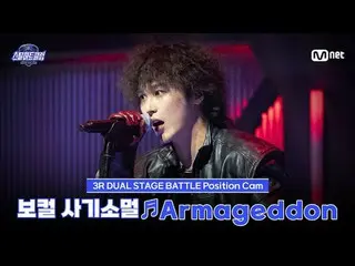 Stream on your TV:

 [#stills Heart Club/ Fan Cam ] Vocal fraud ♬ Armageddon - a