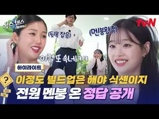 Stream on your TV:

 #SixthSense #SixthSenseCityTour2
 #Yu Jae Suk_  #Ji Seok Ji