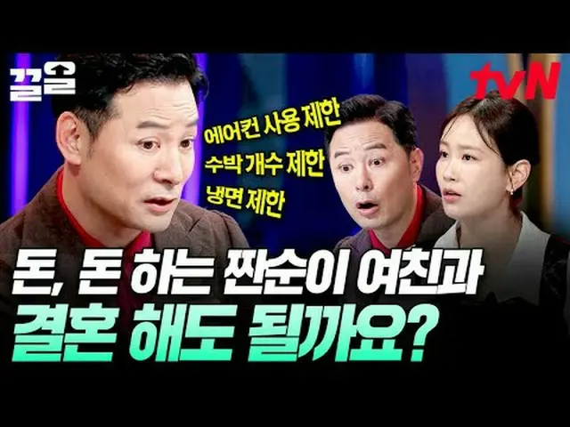 Stream on your TV: #tvN #KimChanOkShow3 tvN Legend Variety Raises Up ～ Up ↗↗ #St