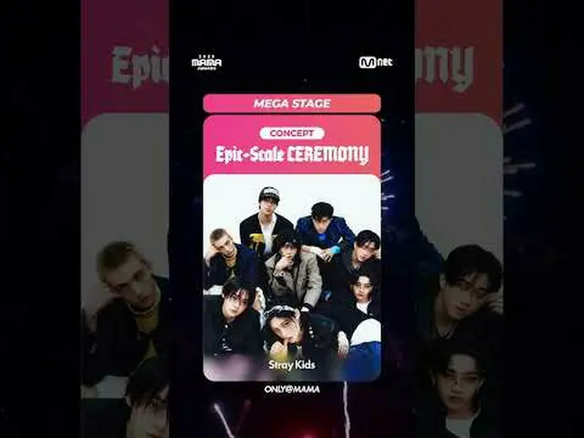 [#2025MAMA] Exclusive to MAMA 🎇 Concept: A grand ceremony 🎇 #StrayKids Hear my