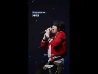 [#stills Heart Club/ Fan Cam ] 3R Fence Cam | Eventually <Man Spirit - BIGBANG_ 