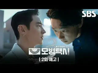 "In a society where justice has gone missing, one phone call is all it takes."
 