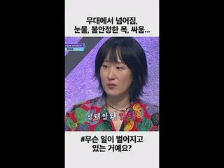 [#STEALHEARTCLUB] Falling on stage, tears, an unsteady voice, fights… | Ep.06 Te