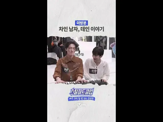 The story of DANE, the man who got rejected | REvoLVE Unreleased cut [#STEALHEAR