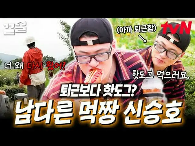 Stream on your TV: #tvN #HandsomeGuys tvN Legend Variety Raises Up ～ Up ↗↗ #Stre