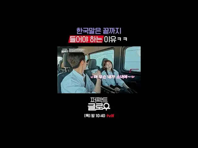 K-Beauty New York Conqueror [Perfect Glow] Every Thursday at 10:40pm Stream on y