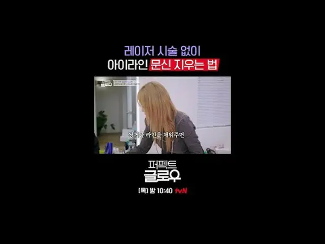 K-Beauty New York Conqueror [Perfect Glow] Every Thursday at 10:40pm Stream on y