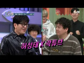 Stream on your TV:

 #AmazingSaturday #Nord #HeoSeongTae_  #KwakTubeAmazing Satu