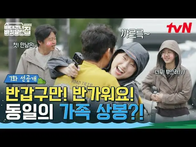 Stream on your TV: <A house on wheels crossing the sea: Hokkaido side> ✔ [Sunday