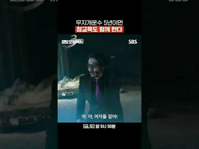 If you are a 5-year student, you will also receive genuine education. #Lee Je Ho