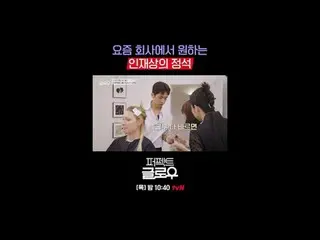 K-Beauty New York Conqueror [Perfect Glow]
 Every Thursday at 10:40pm

 Stream o