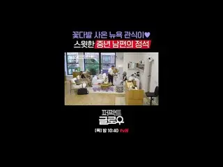 K-Beauty New York Conqueror [Perfect Glow]
 Every Thursday at 10:40pm

 Stream o