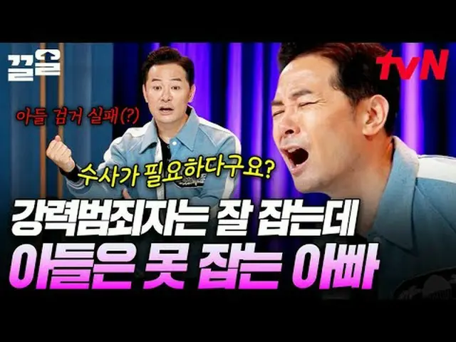 Stream on your TV: #tvN #KimChanOkShow3 tvN Legend Variety Raises Up ～ Up ↗↗ #St