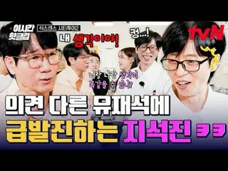 Stream on your TV:

 #tvN #SixthSensesCityTour2
 Quickly watch hot videos on You