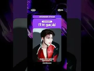 [#2025MAMA] Exclusive to MAMA

 Art itself ⚡️ Concept: I will become your idol ⚡