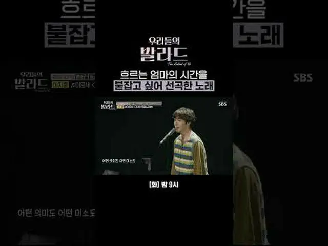 A twisted song, trying to catch the flowing moments of my mother #Jung JaeHee-ye