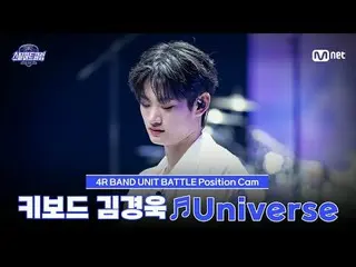 Stream on your TV:

 [#stills Heart Club/ Fan Cam ] Keyboardist Kim KyoungWook_ 