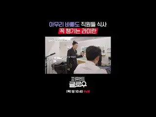 K-Beauty New York Conqueror [Perfect Glow]
 Every Thursday at 10:40pm

 Stream o