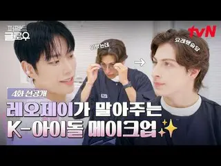 Stream on your TV:

 K-Beauty New York Conqueror
 tvN [Perfect Glow]
 ✔ [Thurs] 