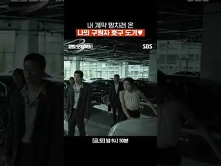 My savior, Goguchi Pottery, who ruined my contract♥
 #Lee Je Hoon_  #Kim Ui Sung