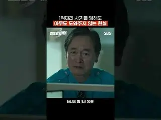 The reality is that no one will help you even if you are scammed for 100 million