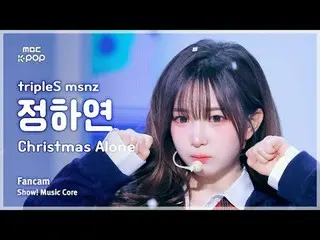 [#MusicFanCam] tripleS_ _  msnz JEONG HAYEON (tripleS_  Beautiful Girl Jung HA Y