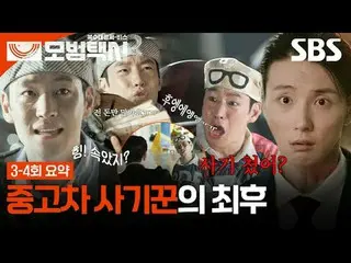 "In a society where justice has gone missing, one phone call is all it takes."
 