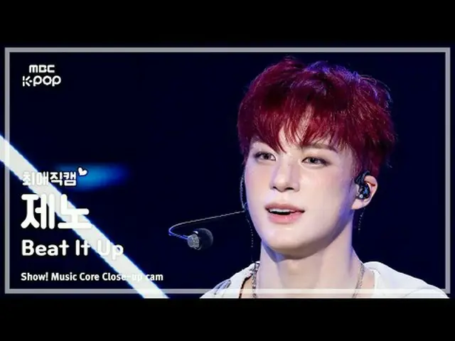 [#ChoiAeTheCam] NCT DREAM JENO – Beat It Up | Show! Music Center | MBC251129 #NC