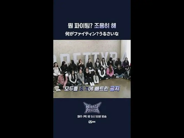 What are you fighting for? Shut up. 📌풀버전은 Mnet K-POP Youtube 채널에서 확인하세요! 𝙈𝙖𝙠