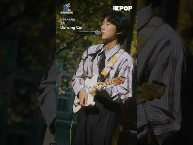 #MusicFestival #LOCAL_LABEL #LocalMusicians #KOCCA Daegu Music Creation Studio M