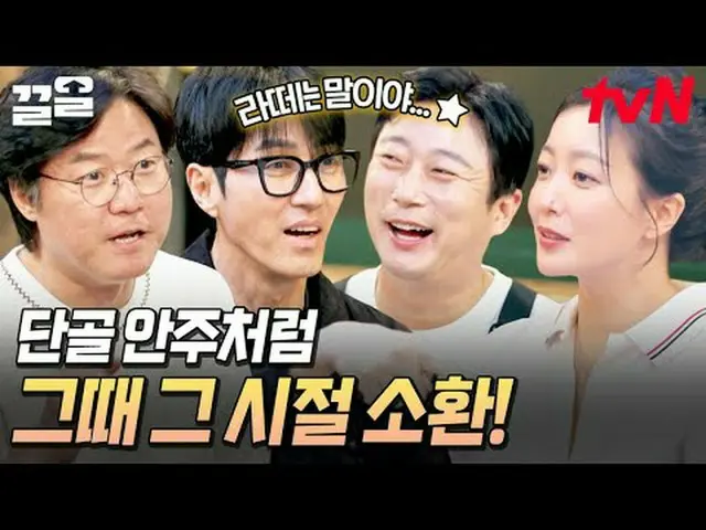 Stream on your TV: #tvN #rice cooker tvN Legend Variety Raises Up ～ Up ↗↗ #Strea