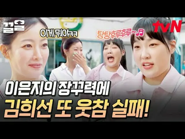 Stream on your TV: #tvN #rice cooker tvN Legend Variety Raises Up ～ Up ↗↗ #Strea