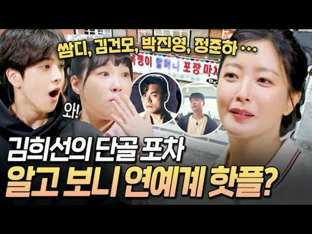 Stream on your TV: #tvN #rice cooker tvN Legend Variety Raises Up ～ Up ↗↗ #Strea