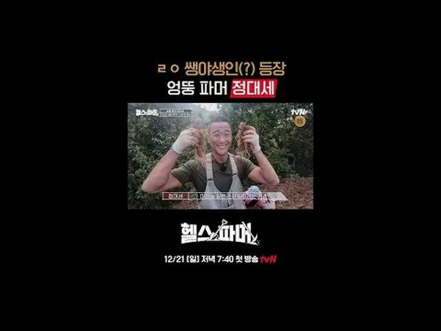 The physically strongest Extreme Farming🥬[Health Farmer] #Joo SungHoon #Heo Kyu