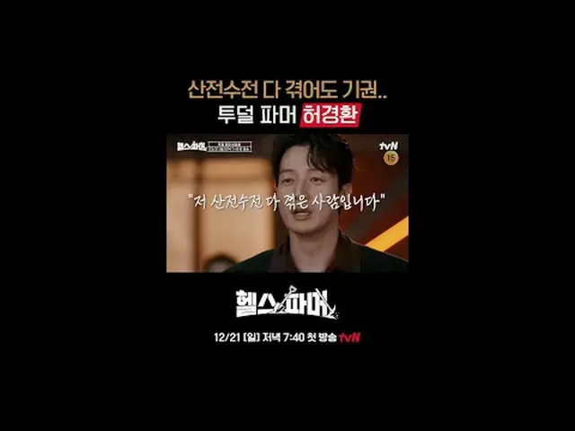 The physically strongest Extreme Farming🥬[Health Farmer] #Joo SungHoon #Heo Kyu