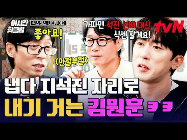 Stream on your TV: #tvN #SixthSensesCityTour2 Quickly watch hot videos on YouTub