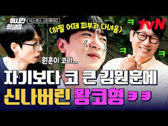 Stream on your TV: #tvN #SixthSensesCityTour2 Quickly watch hot videos on YouTub