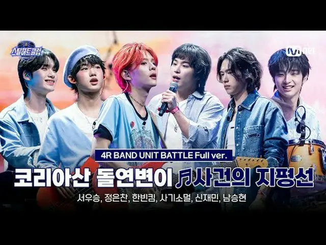 Stream on your TV: [#stills Heart Club/Full Version] Korean Mutant with Si-eun (