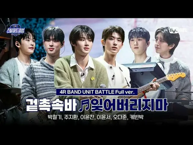 Stream on your TV: [#stills Heart Club/Full Version] Touch Bar with Name ♬ Don't