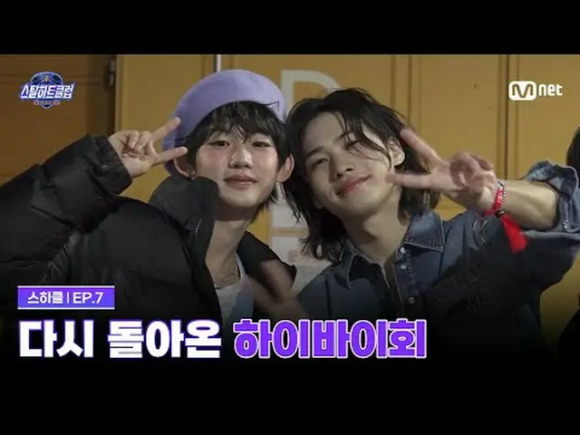 Stream on your TV: [#stills Heart Club/7th time] The high-bye party is back💕 Gl